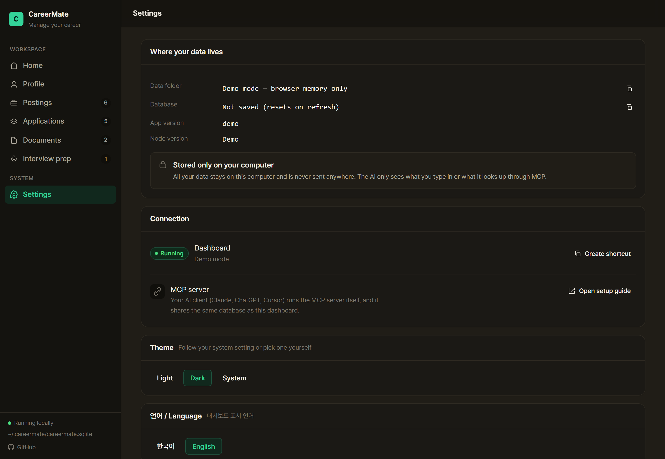 CareerMate settings (dark) — data location, connection status, and theme