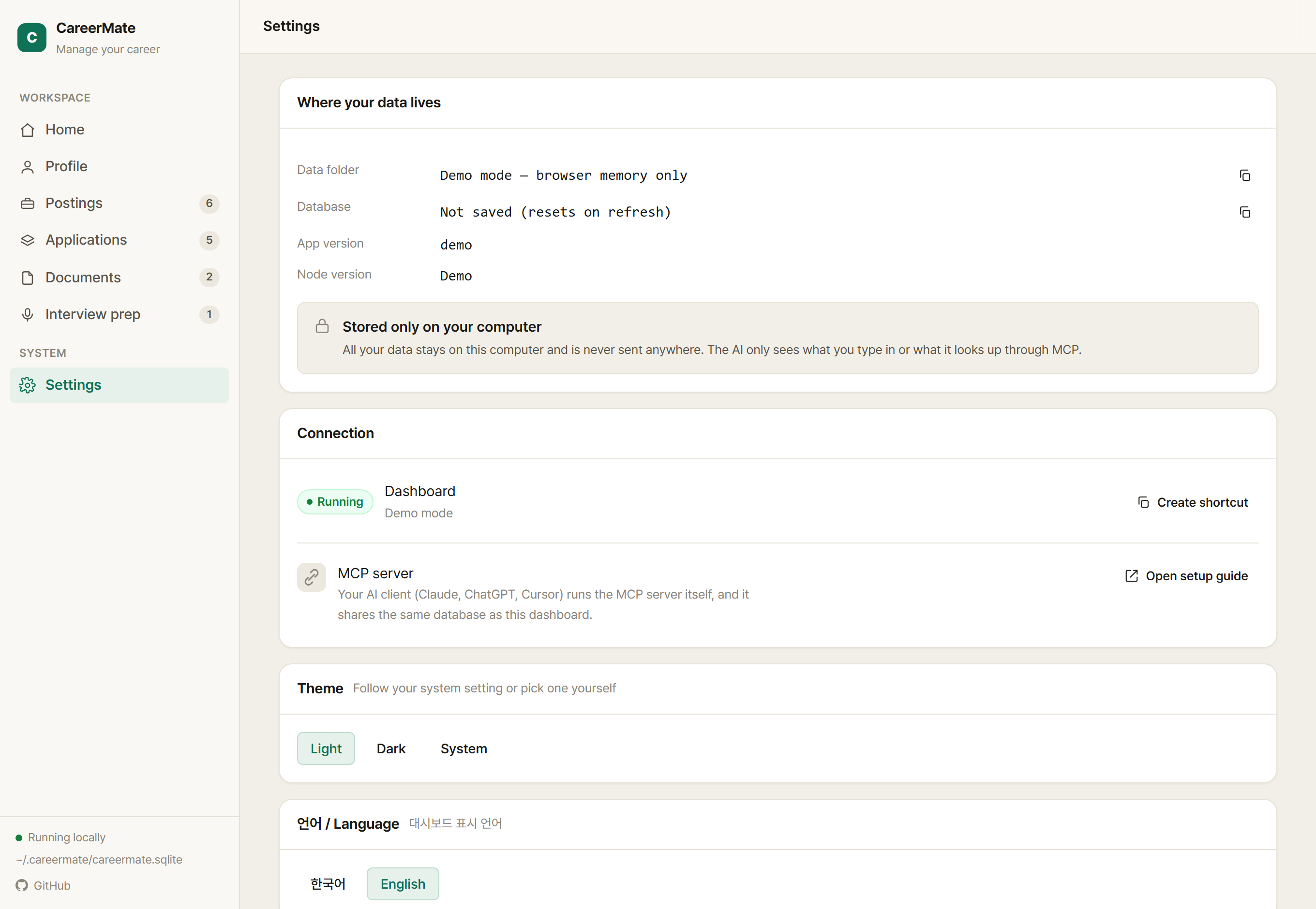 CareerMate settings — data location, connection status, and theme